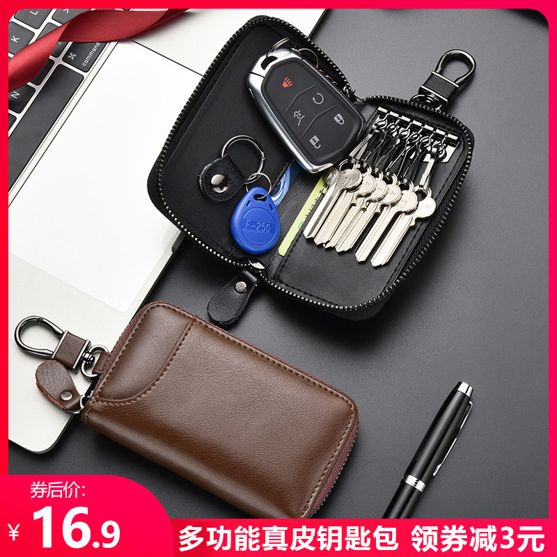 Simple large capacity zipper key bag men's waist hanging real cowhide women's card bag car multi-function lock keychain insert card