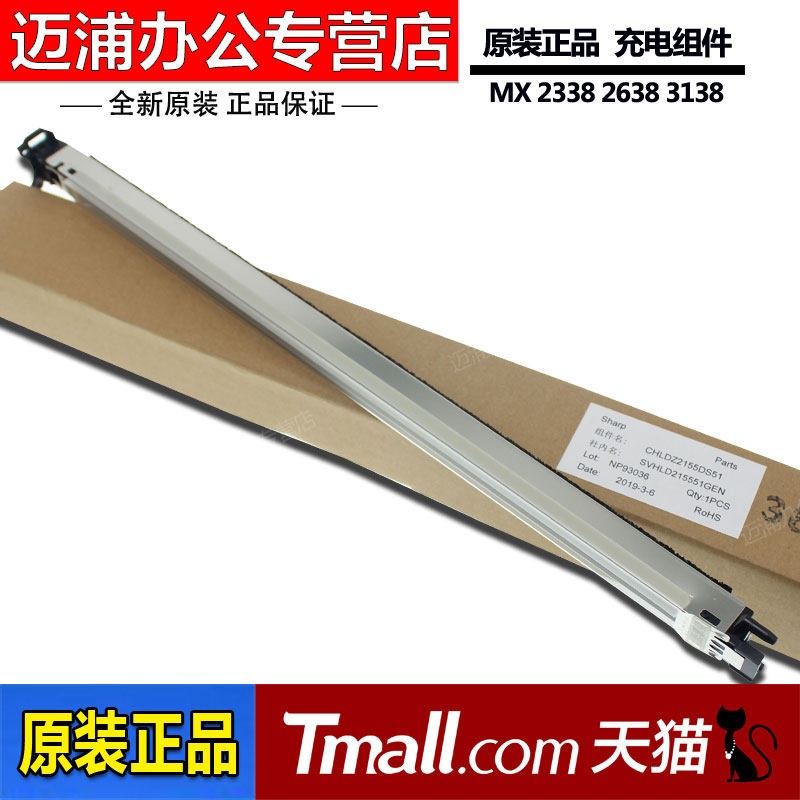 Original Sharp MX 2018 2318 3128 2618 3118 3618 DX 2008UC 2508NC UC drum