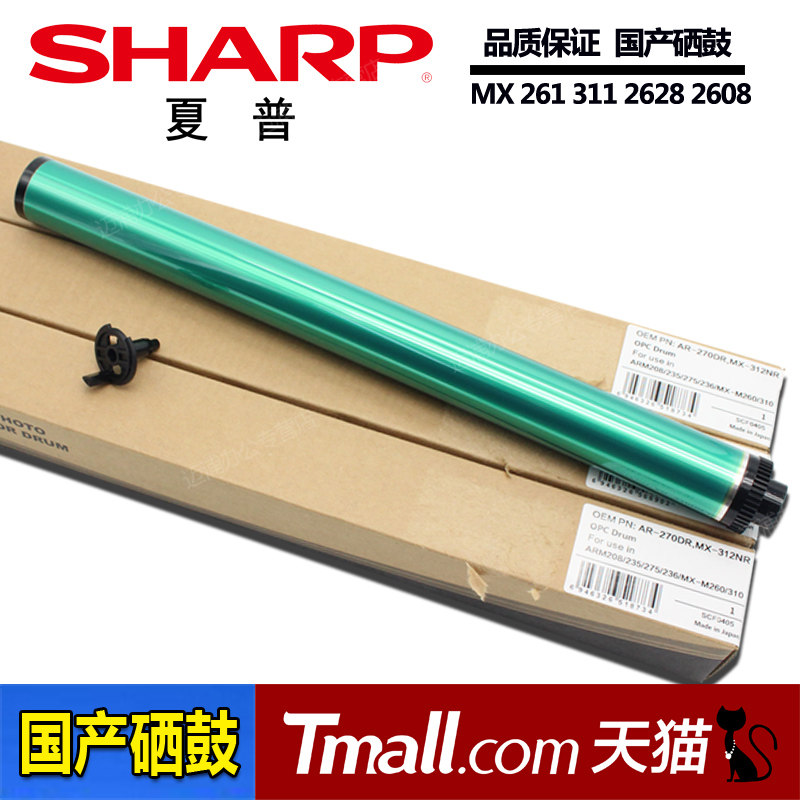 Domestic Sharp AR 2048 2348 2648 3148 2421 2221 2821 3121 SF S201 S201
