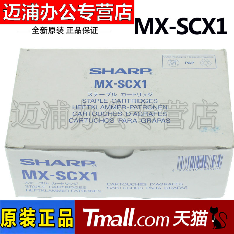 Sharp MX 2621 3121 3121 3581 3581 4081 5081 6081 4051 5051 6051 D R V