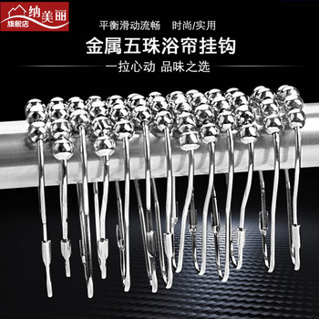 Door Curtain, Window Curtain Hanging Rings, Shower Curtain Accessories, Shower Curtain Rod Hanging Rings, Stainless Steel Metal Gourd Ball Hooks, Shower Curtain Rings