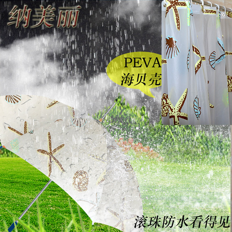 Namelai Eco-Friendly Waterproof Thickened Mildew-Resistant Shower Partition Curtain No-Drill Bathroom Shower Curtain Set