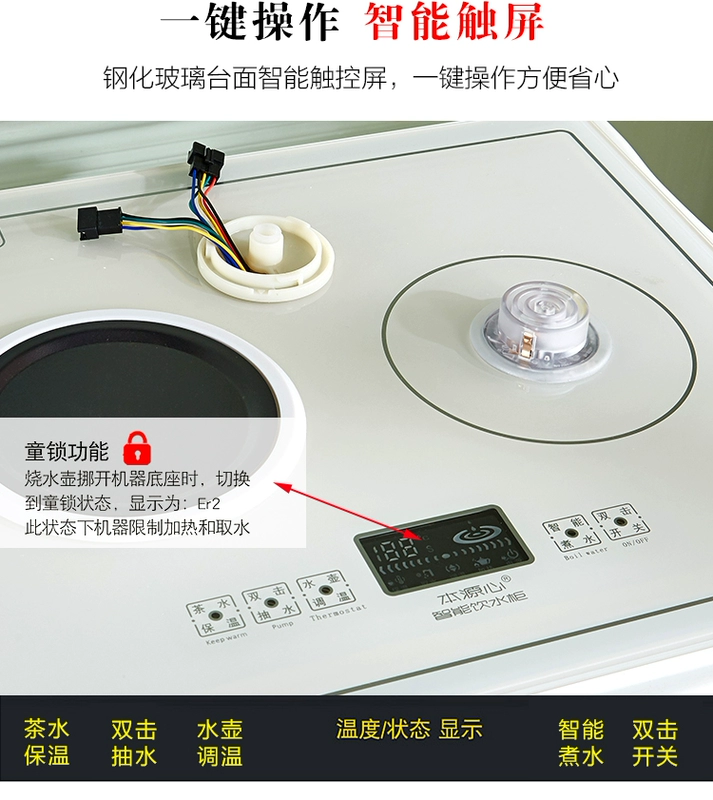 Trái tim ban đầu uống nước tủ nhà đa chức năng dọc phòng khách tủ trà văn phòng nước tự động nước châu Âu - Nước quả