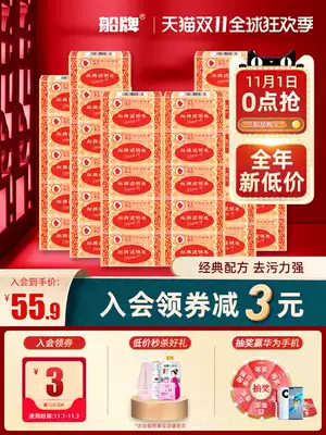 Ship plate transparent soap 140g * 32 pieces of wax paper loaded old soap wholesale laundry soap family packed full box promotional package
