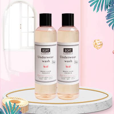 【买1送1】内衣洗衣液240ml*1瓶