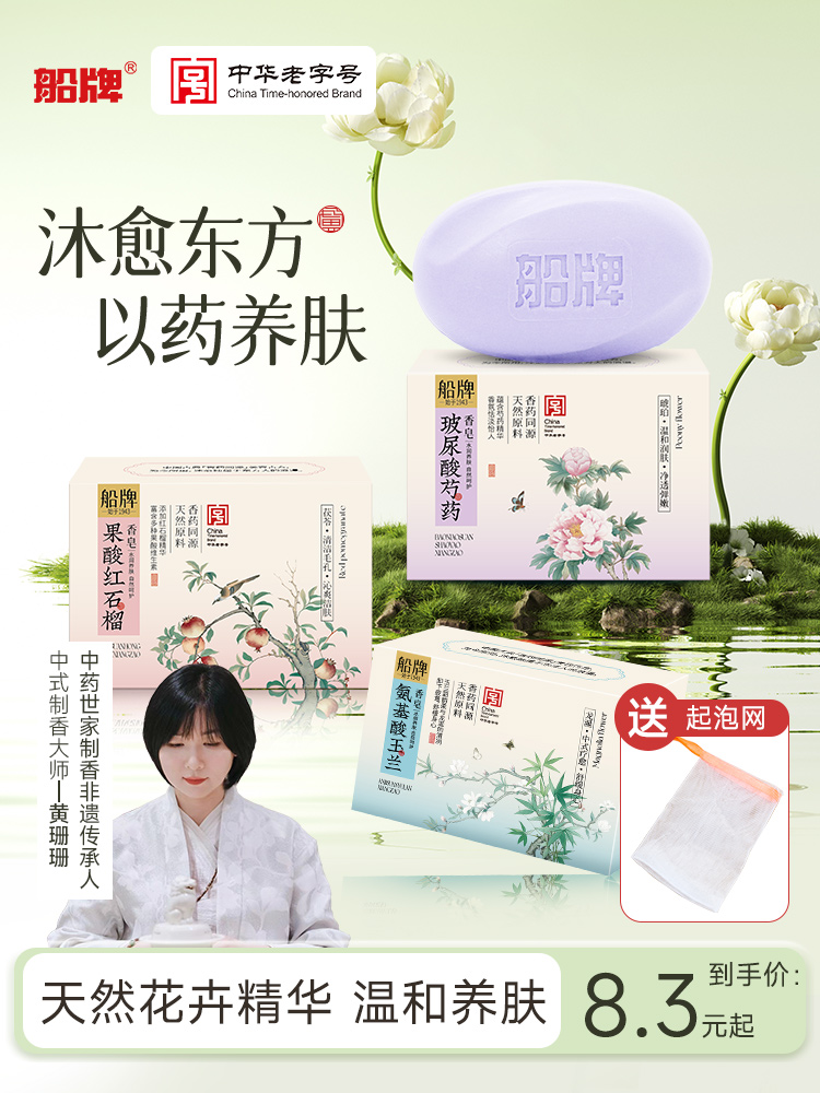 船牌东方香皂家庭实惠装清爽沐浴肥皂洗脸洗澡全身可用持久留香