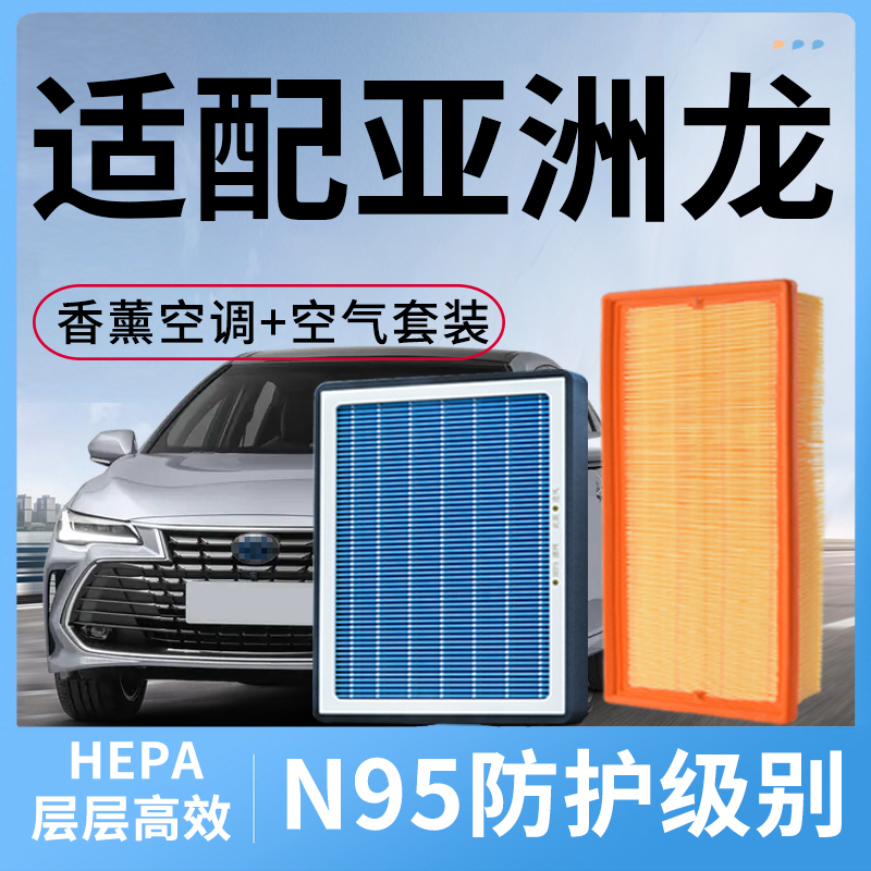 Aromatherapy Air Conditioning Filter Element Suitable for Toyota Avalon Air Filter Original Factory Pm2.5 Car Filter
