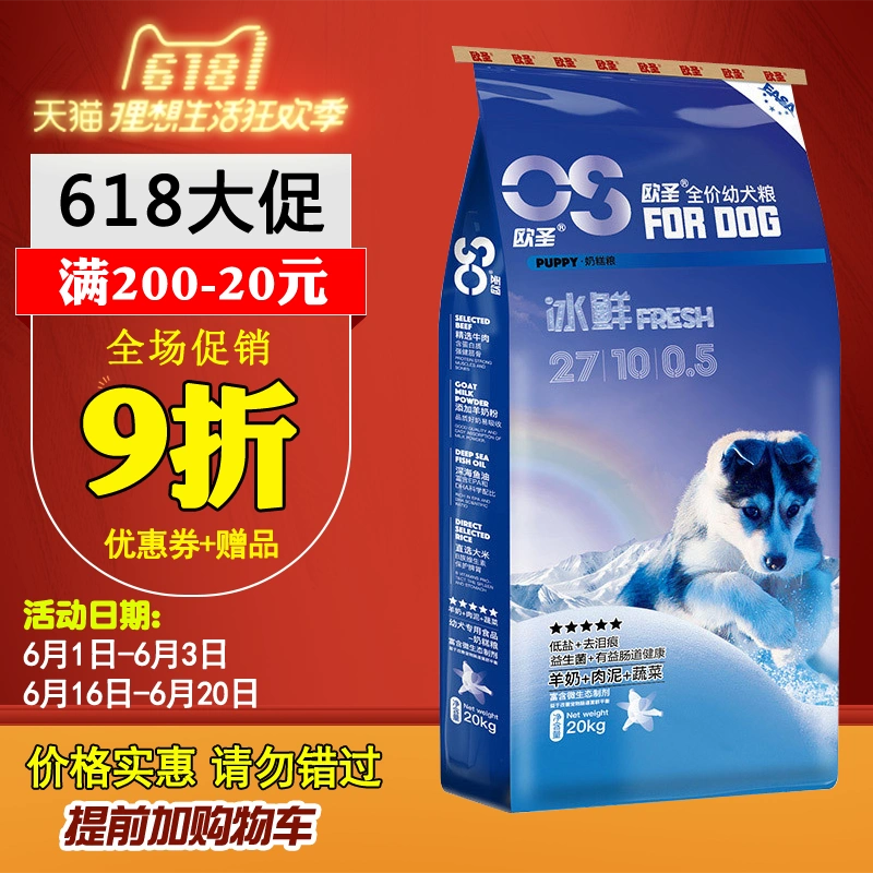 Isao Saint Dog Thức ăn 20kg Thức ăn cho chó con Chó tha mồi Golden Chó chăn cừu Samoyed Ngựa Du Goubin Lovina Castro - Chó Staples