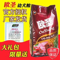 Con dê sữa dê Sheng Sheng quầy sữa Labrador sữa Bargo con chó con thức ăn kích thước con chó Golden Retriever 20 kg - Chó Staples đồ ăn của chó