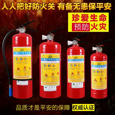 Fire extinguisher shop with household 4kg dry powder 4 kg Portable car with 1Kg2kg4kg5kg8kg equipment Tianjin