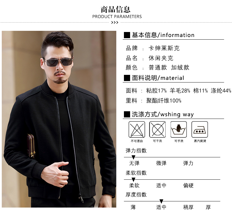 Blouson homme CARSONLASKI      manches longues en Laine - Ref 3116503 Image 11