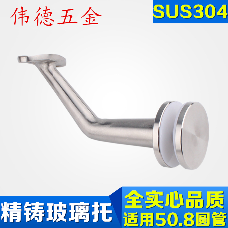 Casting stainless steel 304 solid glass bucket glass staircase handrail accessories glass guardrail glass clip