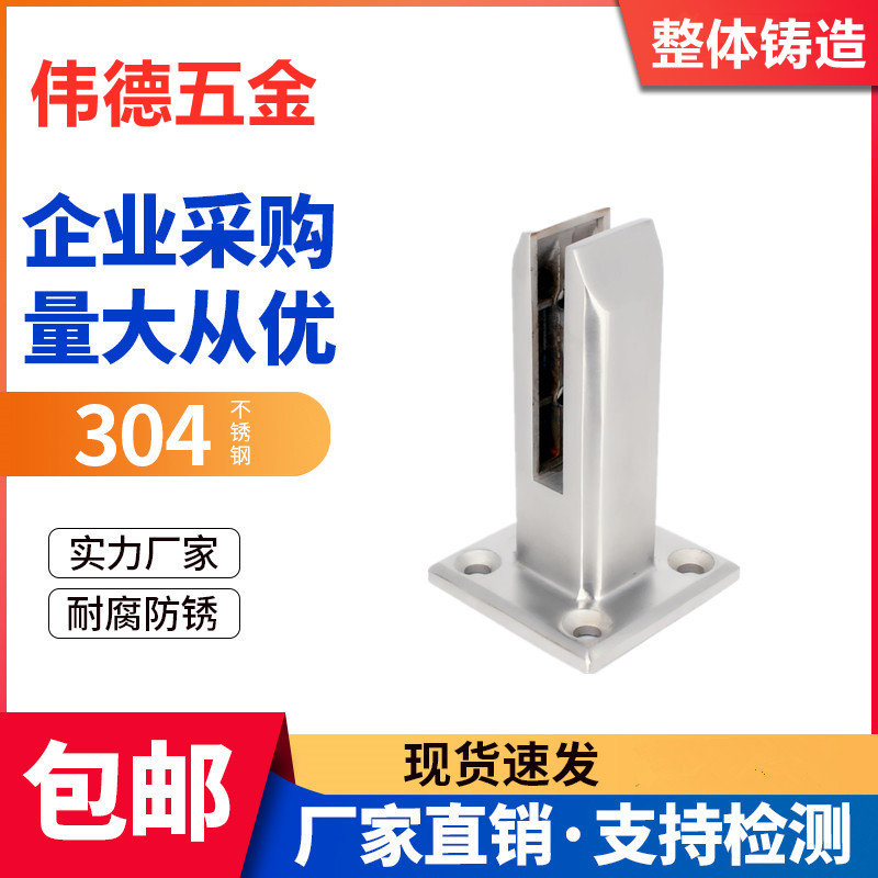 Stainless steel glass clip free open pore glass fixed clip stair armrest glass base glass railing accessories-Taobao