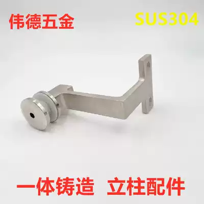 Stainless steel glass railing column accessories Stair handrail glass shelf Seven-word corner code glass guardrail fixing clip