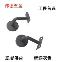 Stainless steel painted gray wall brackets Stair solid wood handrail accessories Iron wall railing fixed support bracket