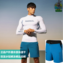 barrel Korean outdoor sports diving swimming quick-drying diving trunks sports shorts summer Men