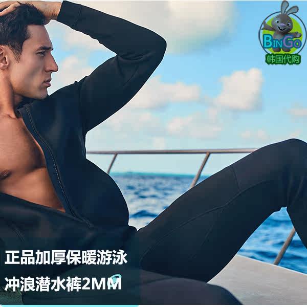 BARREL Korean version of swimming deep diving surf diving pants warm and thickened trousers 19 summer men's thickness 2MM
