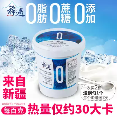 Sugar-free yogurt non-fat fitness low-fat breakfast Xinjiang rare fermented milk 0 Fat 0 sucrose yogurt