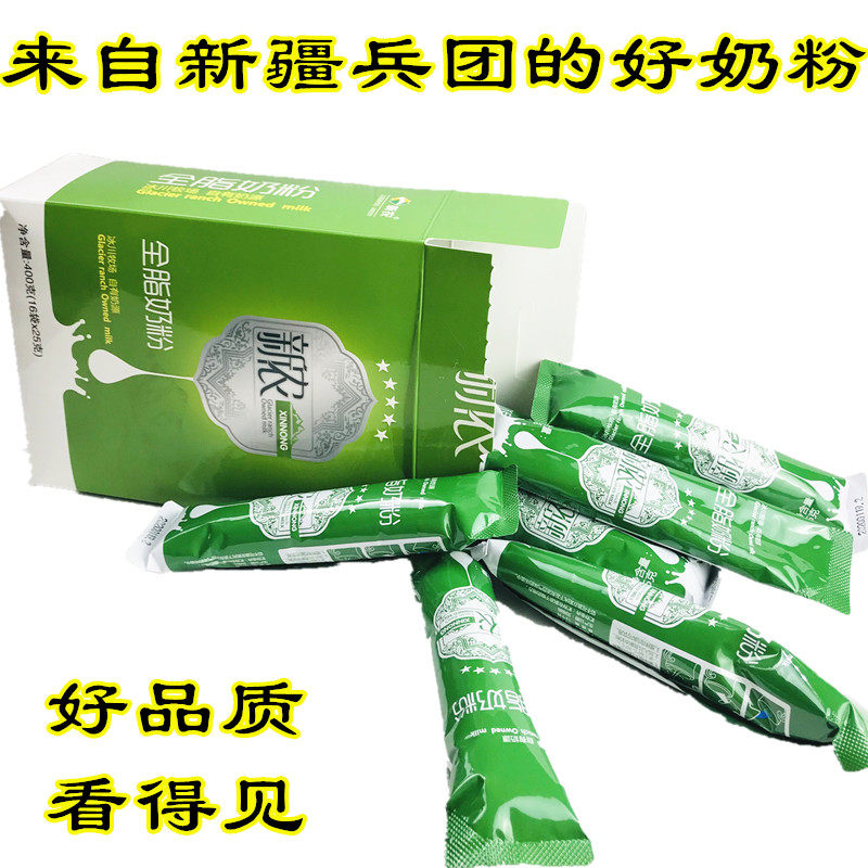 Xinjiang Xinxin milk powder adult lady nutrition whole-fat students pure milk powder box packaging portable
