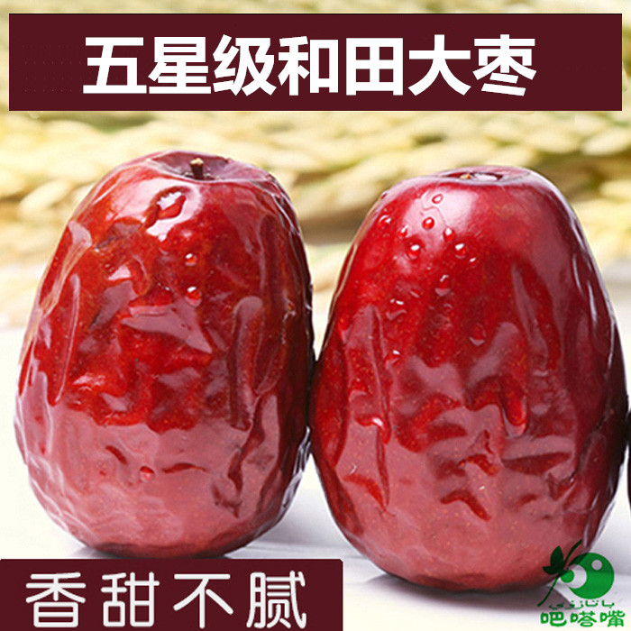 Red dates and fields red dates 1000g Zhengzong Grade Nature air-dried Zaozi dried fruit bulk snacks Xinjiang Chinese date dried