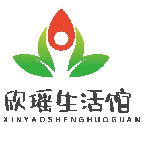 欣瑶服饰生活馆