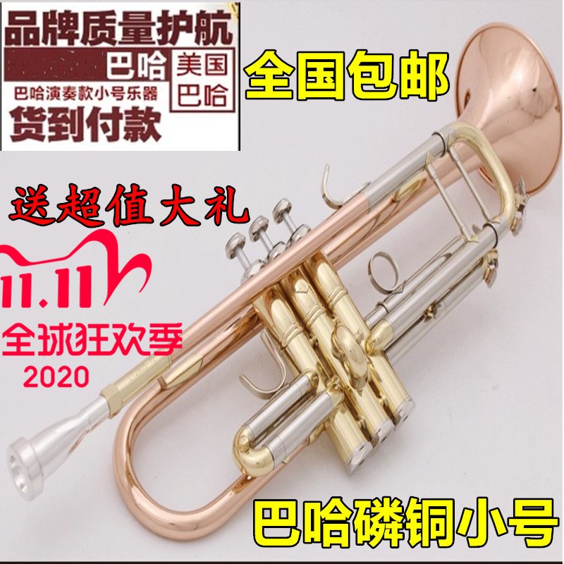 American Original Loaded Baha Trumpet Instrument LT180S-39 Drop of B Phosphorus Copper Material Beginner Test for the Appraisal Exam