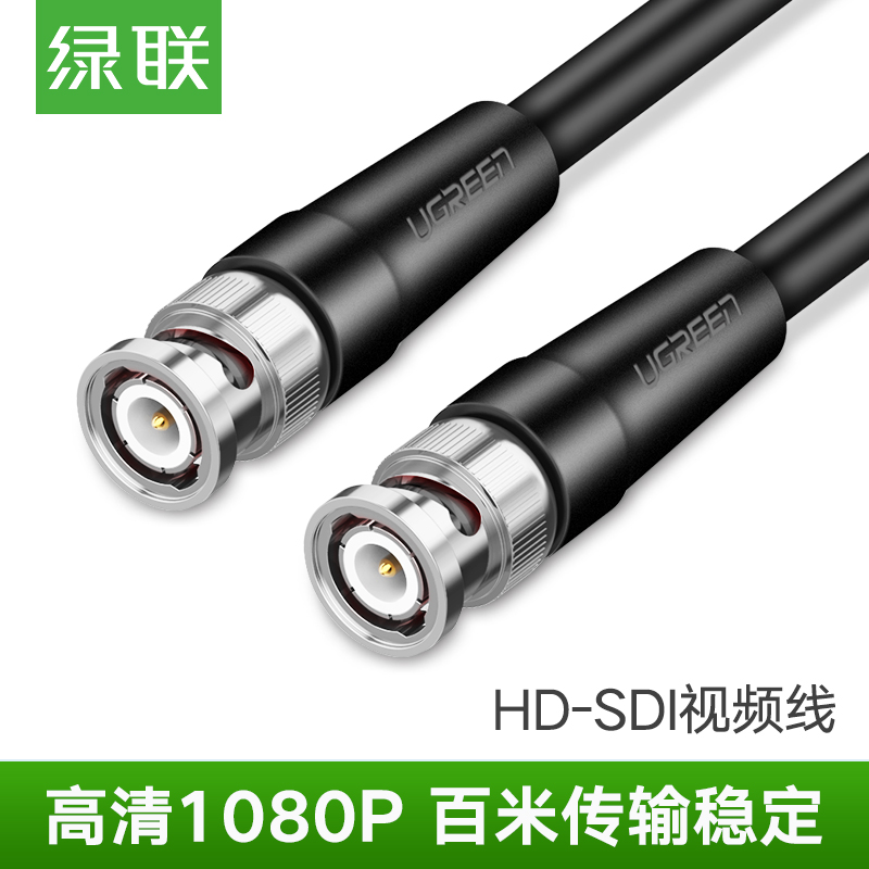 Green United SP103 hd-sdi line HD monitoring line 75-5 coaxial line live broadcast to large screen bnc audio and video letter