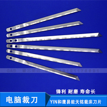 Heying YIN Yineng Tianming computer automatic cutting bed blade computer cutting knife computer cloth cutting knife