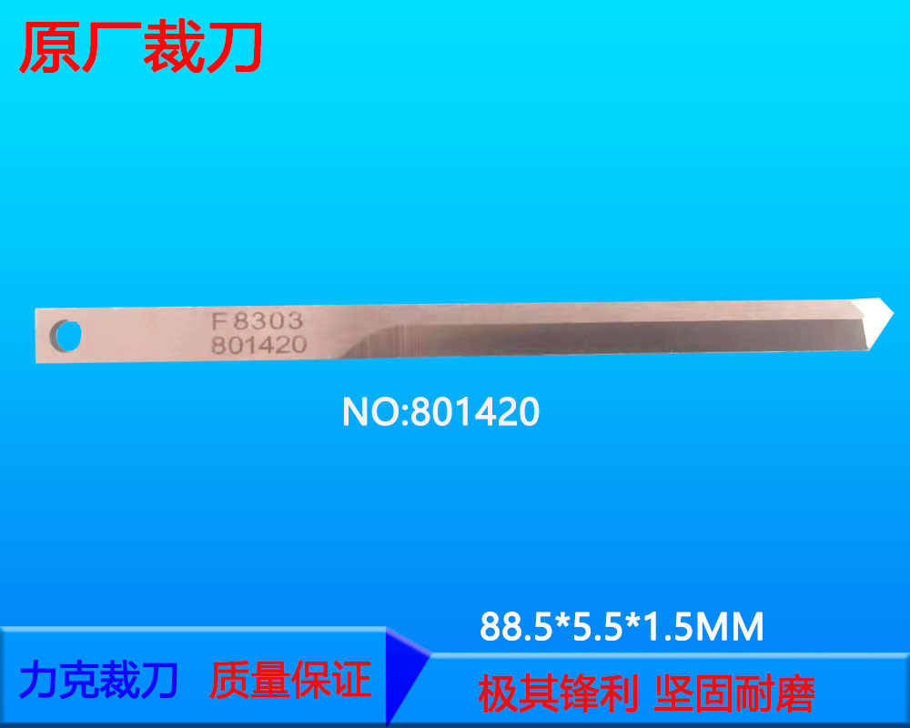 Applicable to the original factory of Rick automatic cutting cutting cutter 80 1420 blade