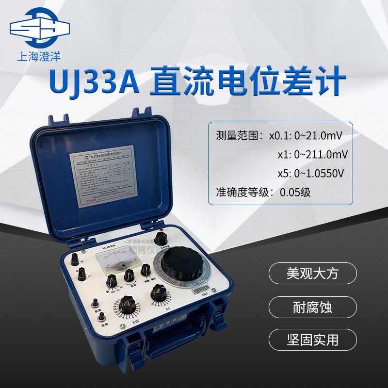 UJ33A Shanghai Zhengyang Direct Current Direct Current Meter Portable Authorization Total Algebraic Word Type Potential Difference Meter