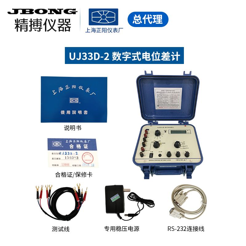UJ33D-2 Digital Potentiometer Shanghai Zhengyang