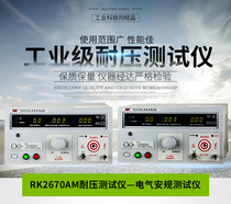Digital display RK2670AM type pressure tester