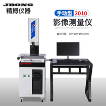 Projector Manual 2010 3020 4030 Shaoxing Jingbo Image Measuring Instrument