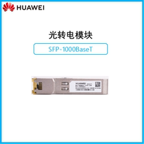 Huawei Optical Module SFP-1000BaseT SFP Gigabit GE-Optical Transfer Module 100m RJ45