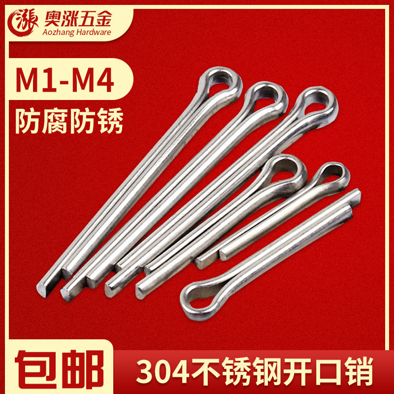 304 stainless steel opening pin hair clip pin positioning pin hair clip pin U pin steel pin M1M1 6M2-M4 pin