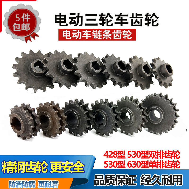 Reduction gear Chain wheel Electric vehicle motor tooth wheel 428 double chain wheel 530 single gear reduction tooth large tooth plate