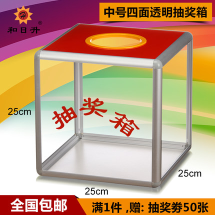 And the Japanese liter (middle number) four sides transparent with the character acrylic pumping prize box open selection of the box upscale delicacy-Taobao