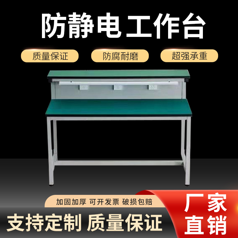 Anti-static workbench assembly line packaging assembly operation table electrician mobile phone repair workbench laboratory inspection