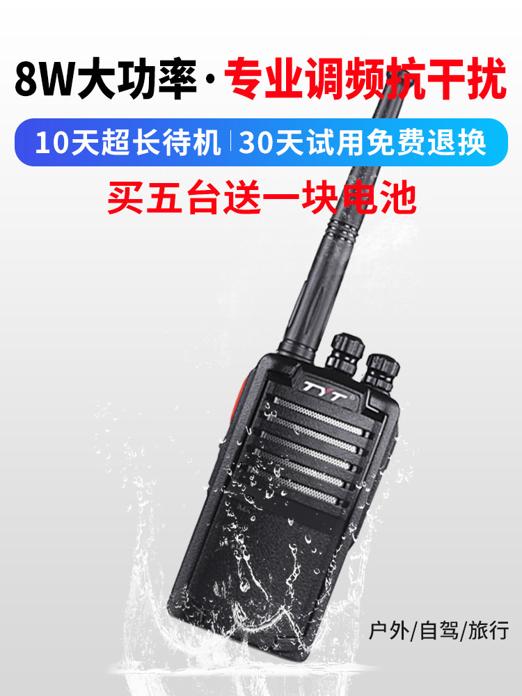TYT Technical T6 T9 Intercom 1-15 km 8W High Power Handheld Machine Hotel Wireless Intercom