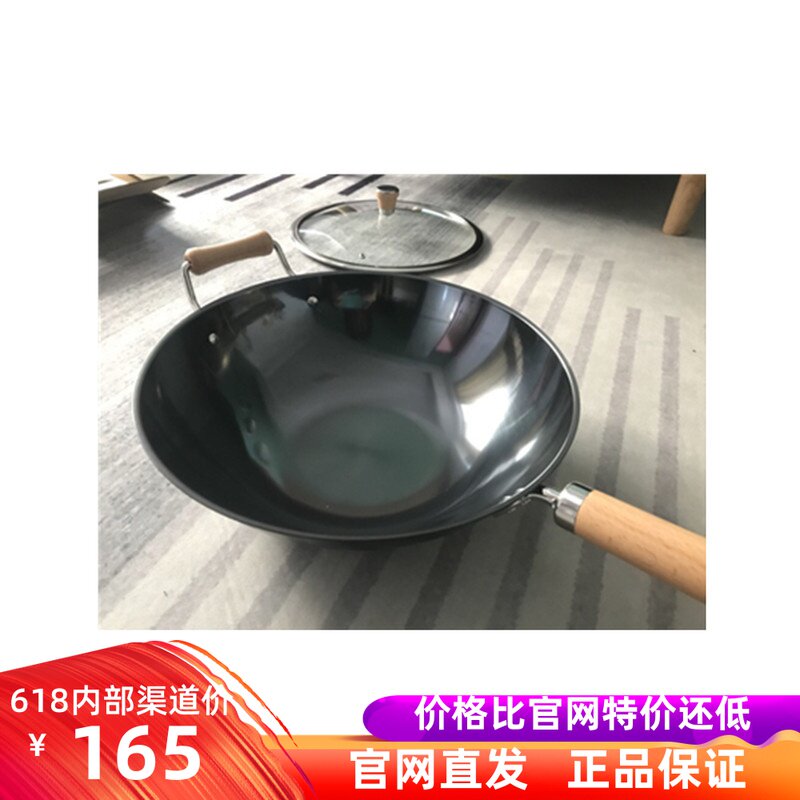 Netease strictly selected China fine iron stir-fry pot 30 33cm fire wok High purity fine iron official website new straight hair
