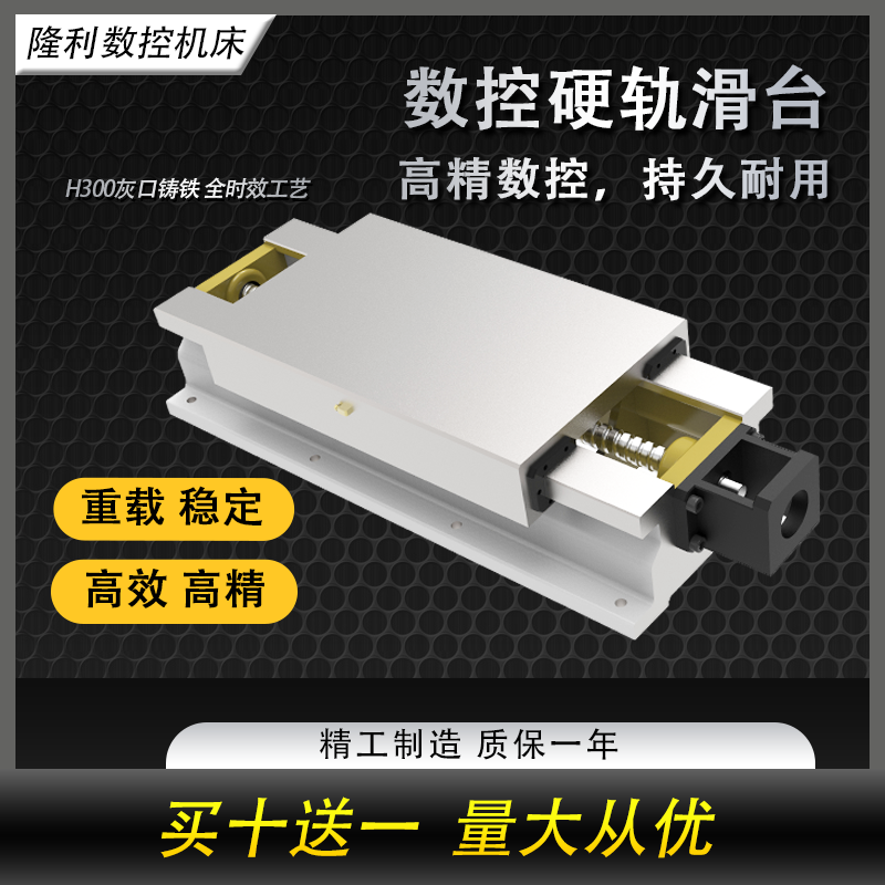 400 wide servo hard rail slide table precision CNC mobile slide rail machine tool guide rail rectangular cast iron linear slide rail