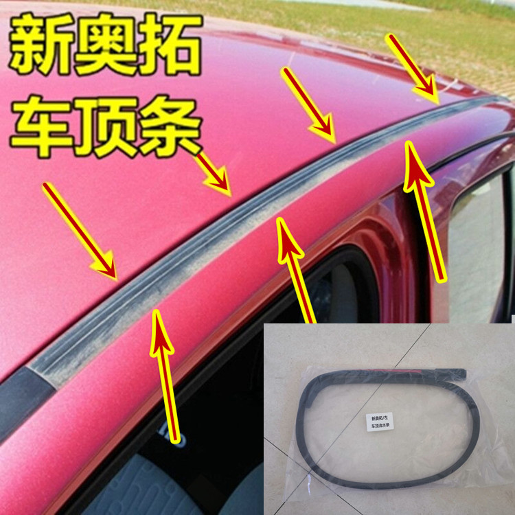 Adapt to the new Alto roof sealing strip, roof water strip, waterproof rubber strip on both sides of the roof, car roof pressure strip