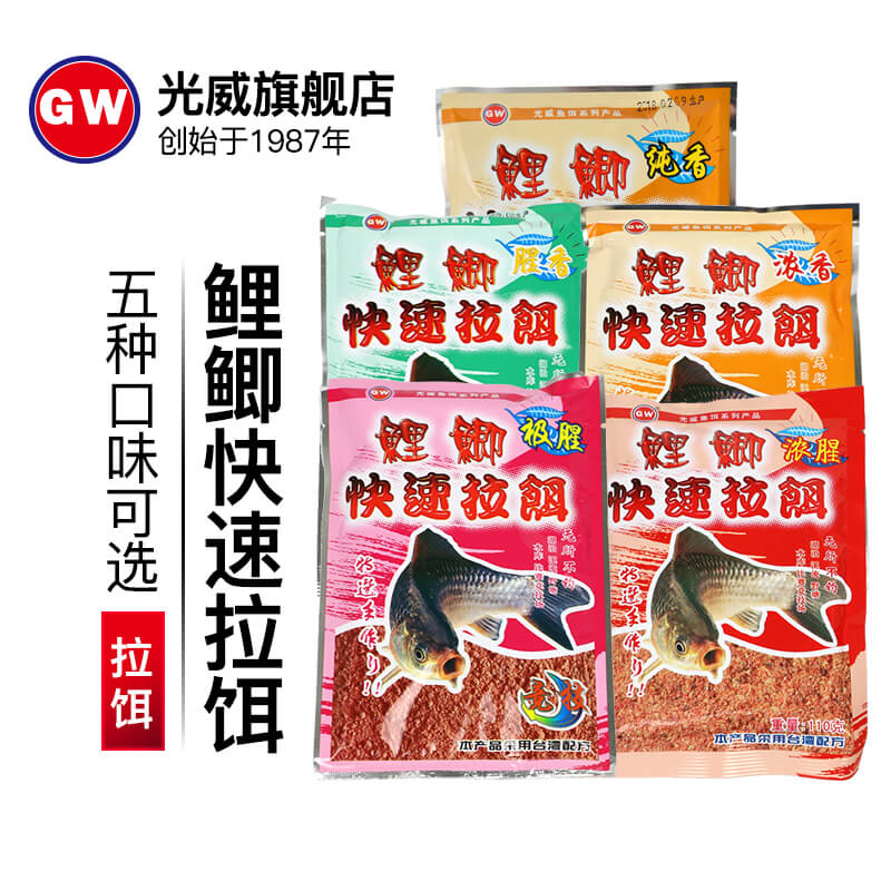 Guangwei bait carp crucian carp fast pull bait five flavors of crucian carp bait Carp bait fish food bait bait
