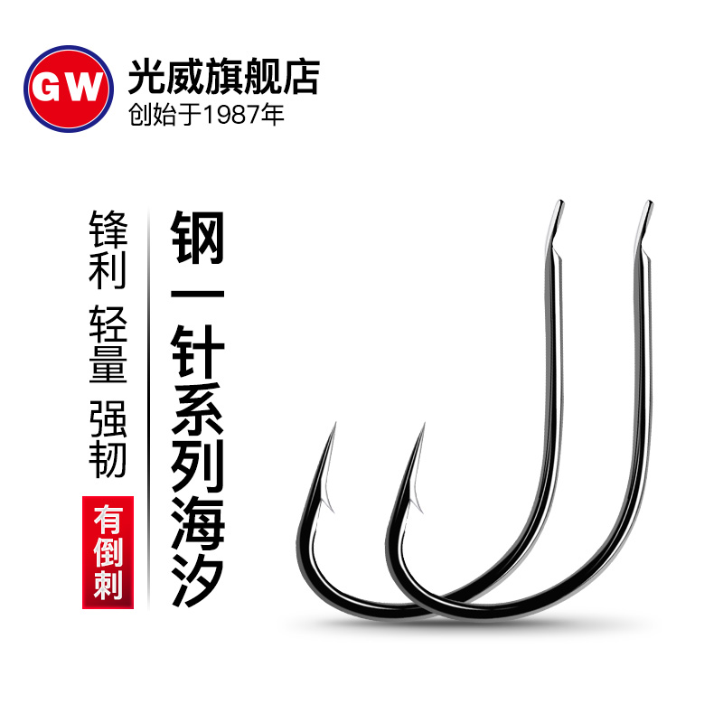 Guangwei official flagship store Steel needle Haixi fish hook Fishing hook Fishing tackle Fishing tackle