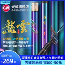 Guangwei Longyun second generation super hard Taiwan fishing rod Carbon fishing rod Super hard fishing rod 28 tune carp black pit comprehensive fishing rod