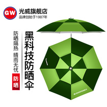 Guangwei diao yu san Oxford cloth shading Light Universal umbrella 1 8 2 meters double waterproof fabric aluminum alloy umbrella