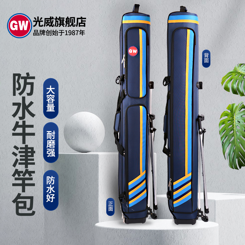 Light Wil Bench Fishing Rod Pack 125cm Fishing Rod Bag Large Capacity Waterproof Anti-Scraping Fishing Rod Bag Abrasion Resistant Double Layer