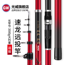 Guangwei Speedway Dragon fishing rod super hard carbon sea Rod set fishing rod 3500g big fishing heavy throwing Rod