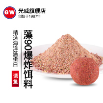 Guangwei algae 90 explosion bait large fish comprehensive bait crucian carp bait carp bait carp food nest silver carp bighead fishy fragrance