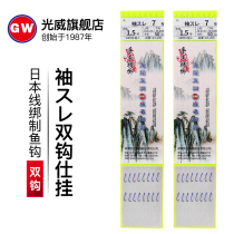 Guangwei baking lacquered sleeve double hook Japanese SUNLINE line hand-tied Taiwan fishing line fishing hook hanging without barbs